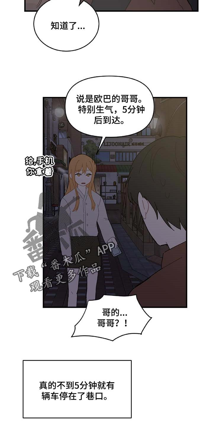 第28章：生气