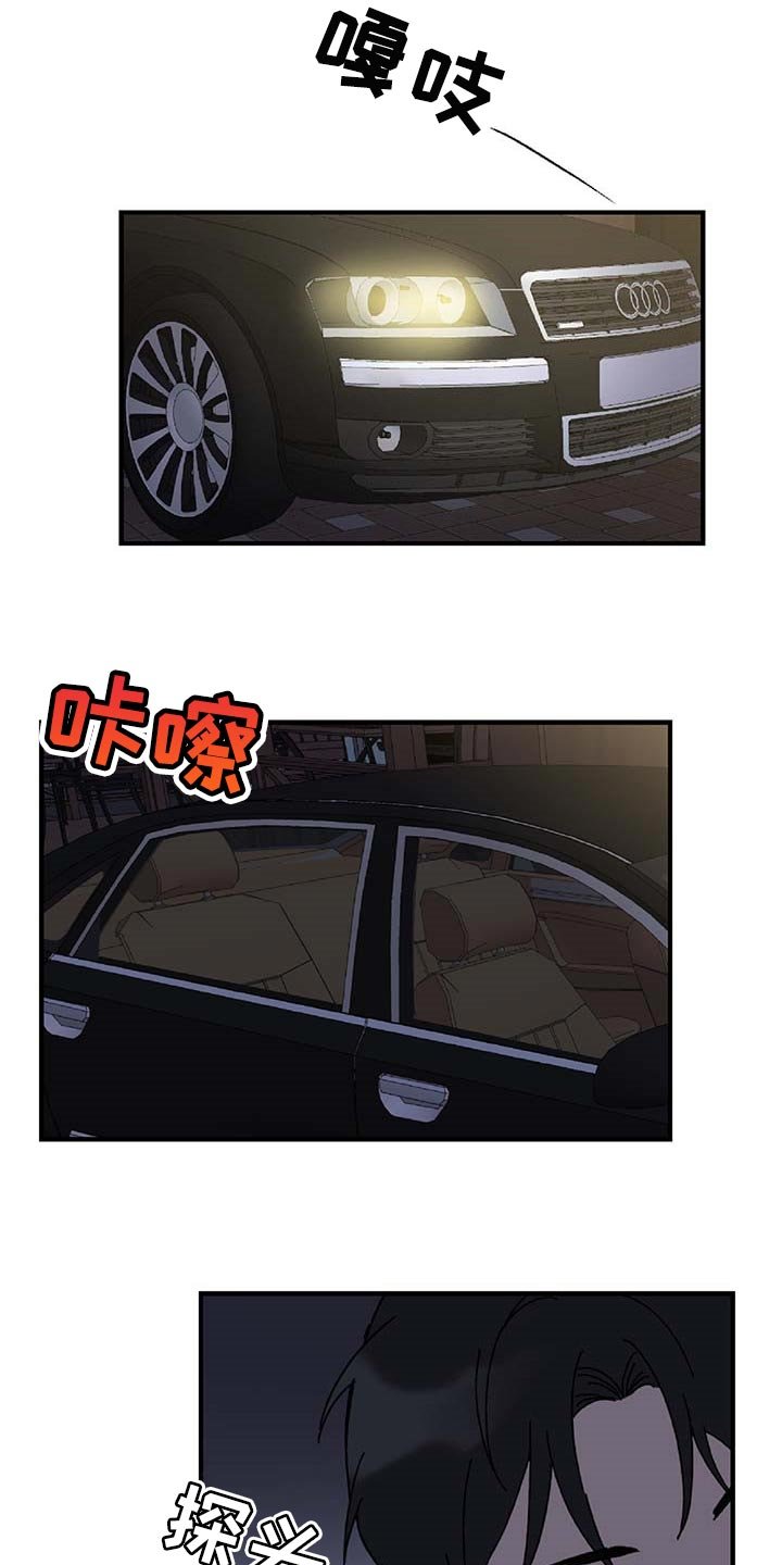 第28章：生气