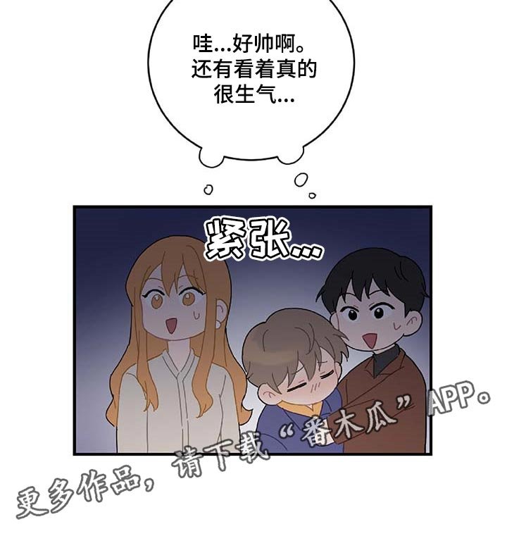 第28章：生气