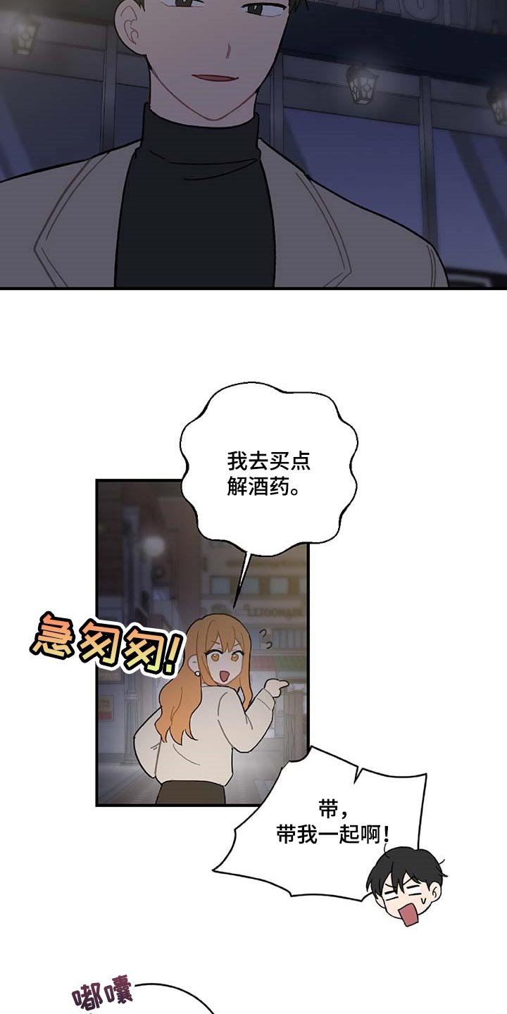 第29章：想要的东西
