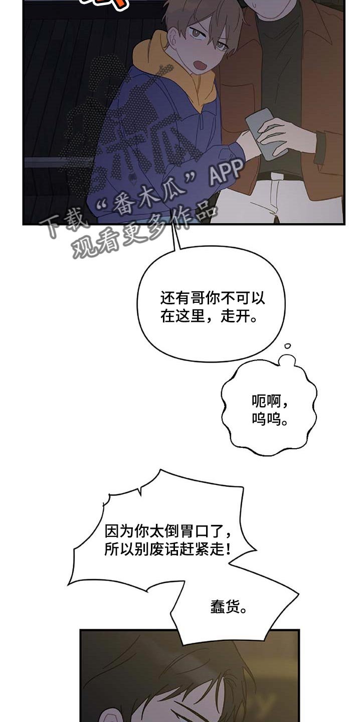 第29章：想要的东西