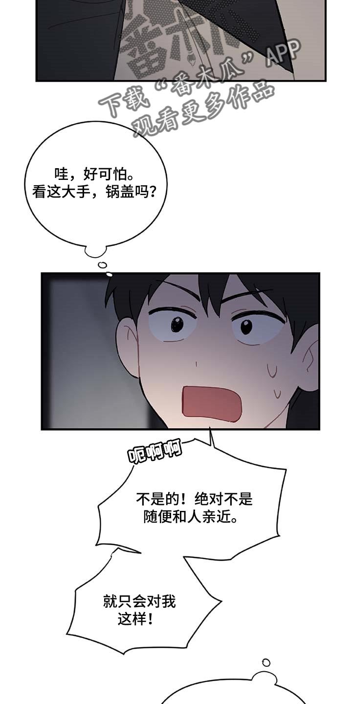 第29章：想要的东西