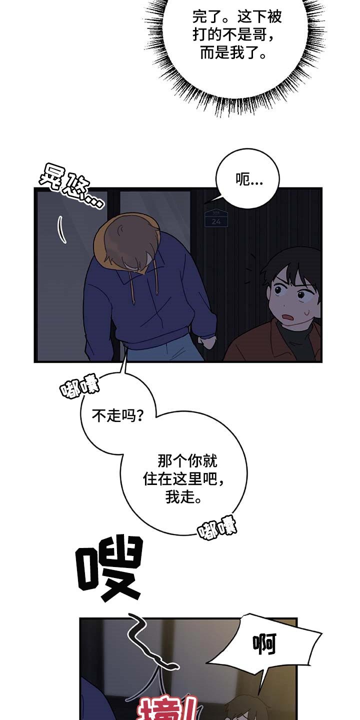 第29章：想要的东西