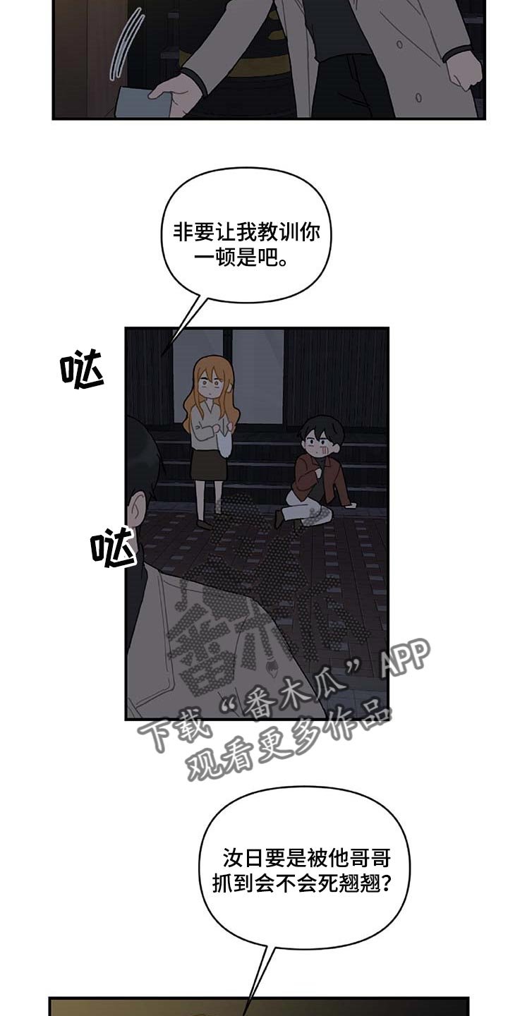 第29章：想要的东西
