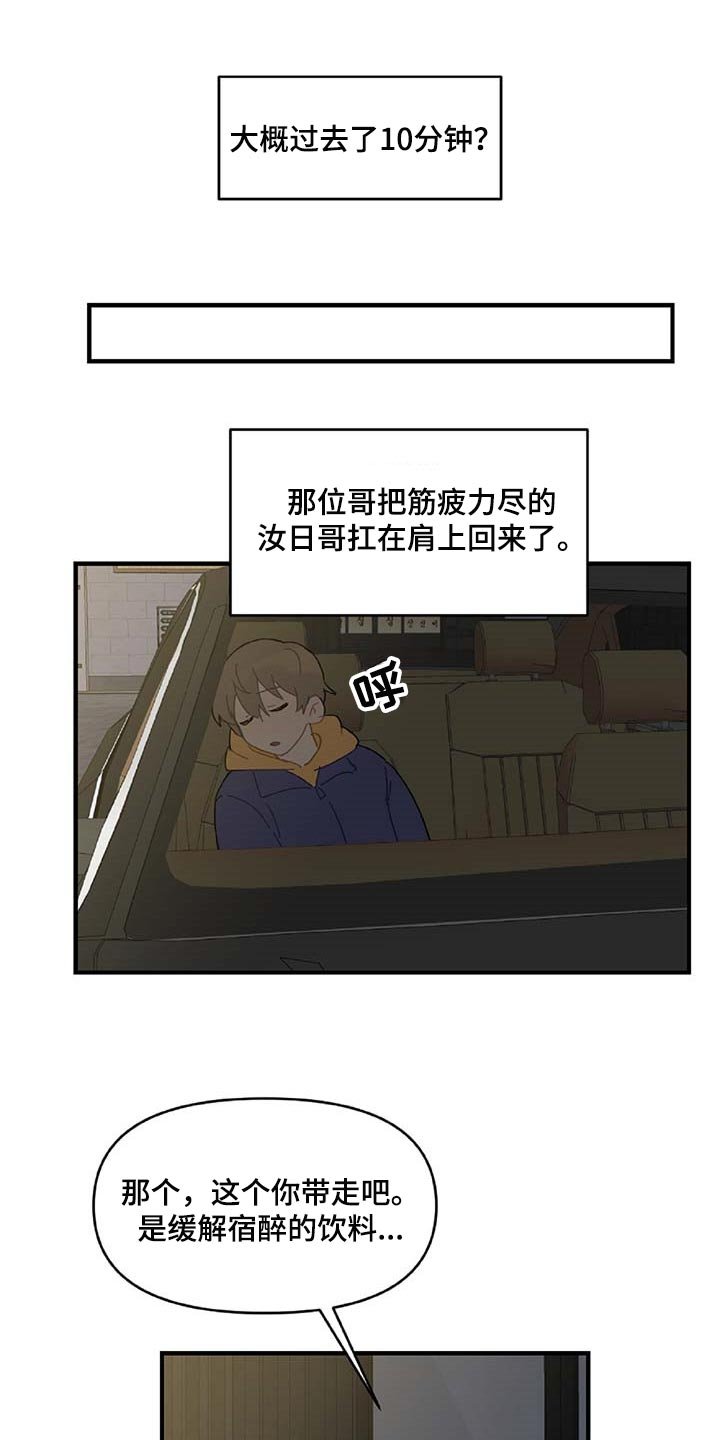 第29章：想要的东西