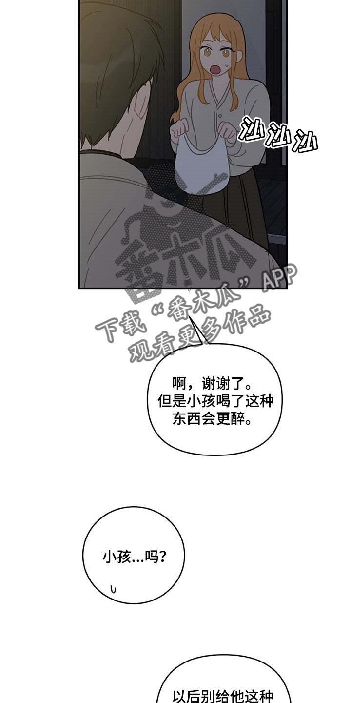 第29章：想要的东西