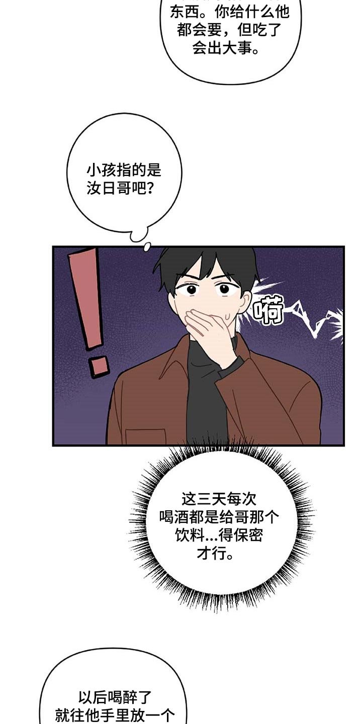 第29章：想要的东西