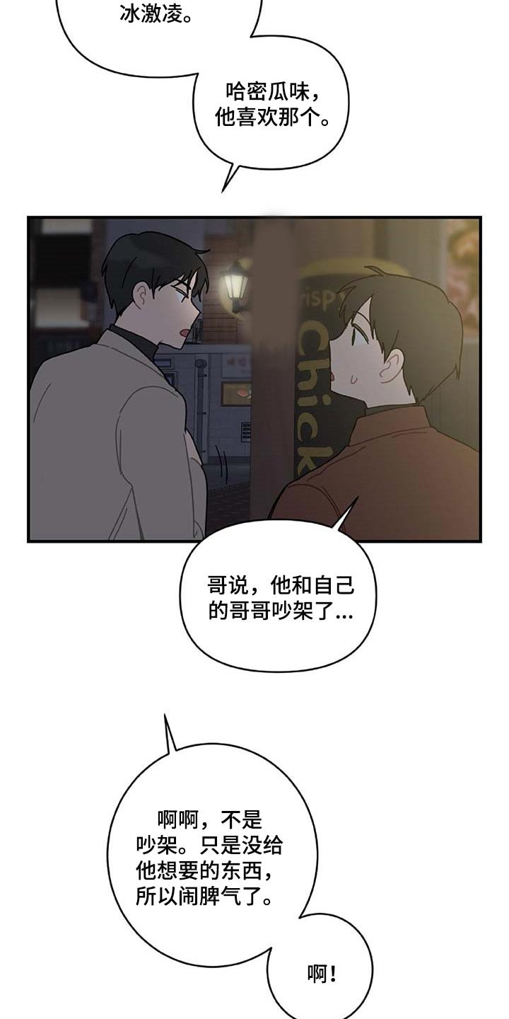 第29章：想要的东西