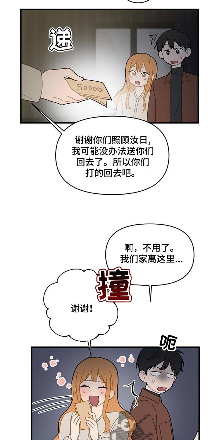 第29章：想要的东西
