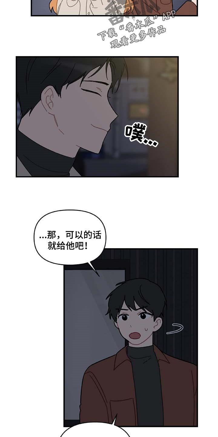 第29章：想要的东西