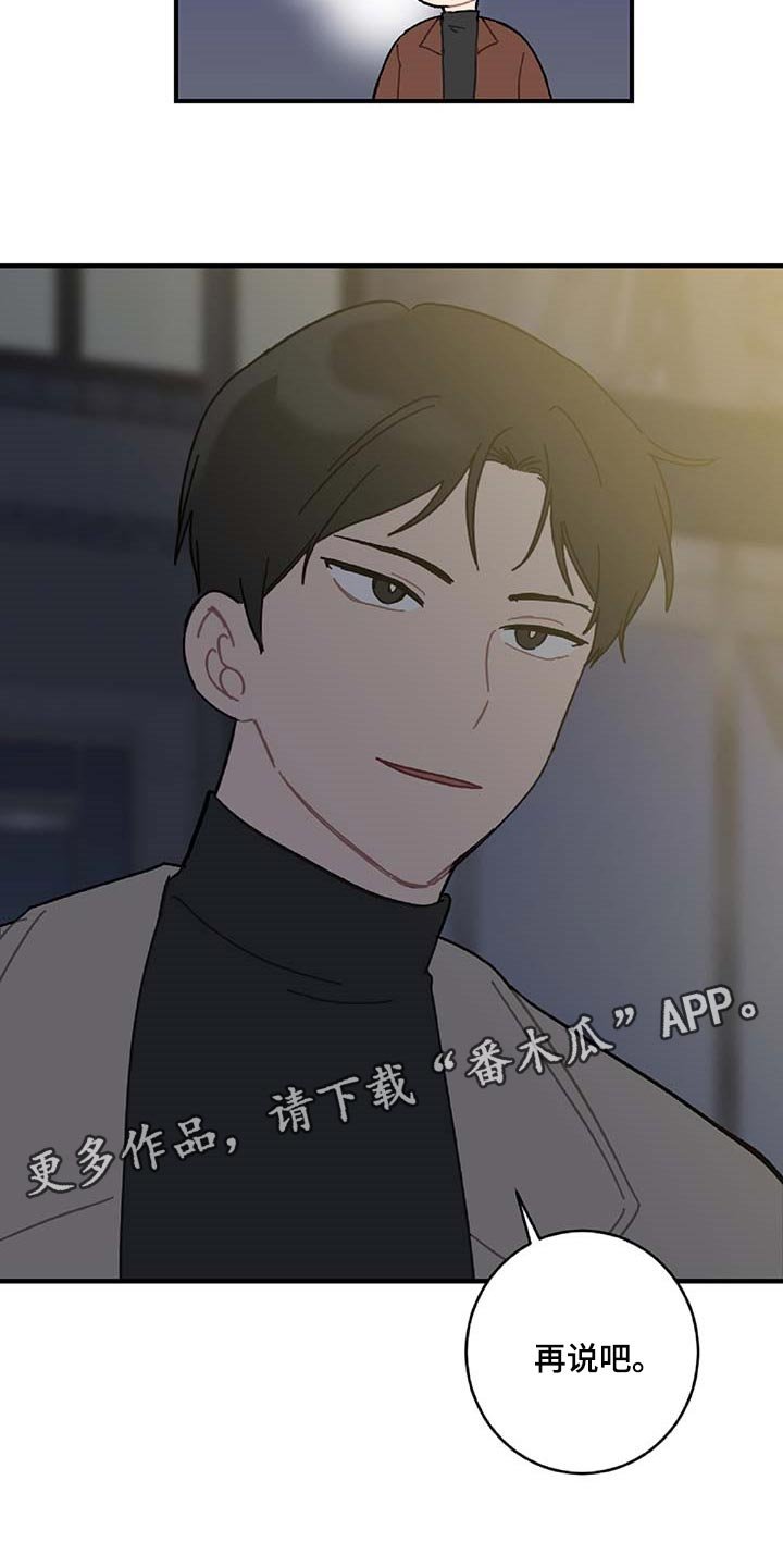 第29章：想要的东西