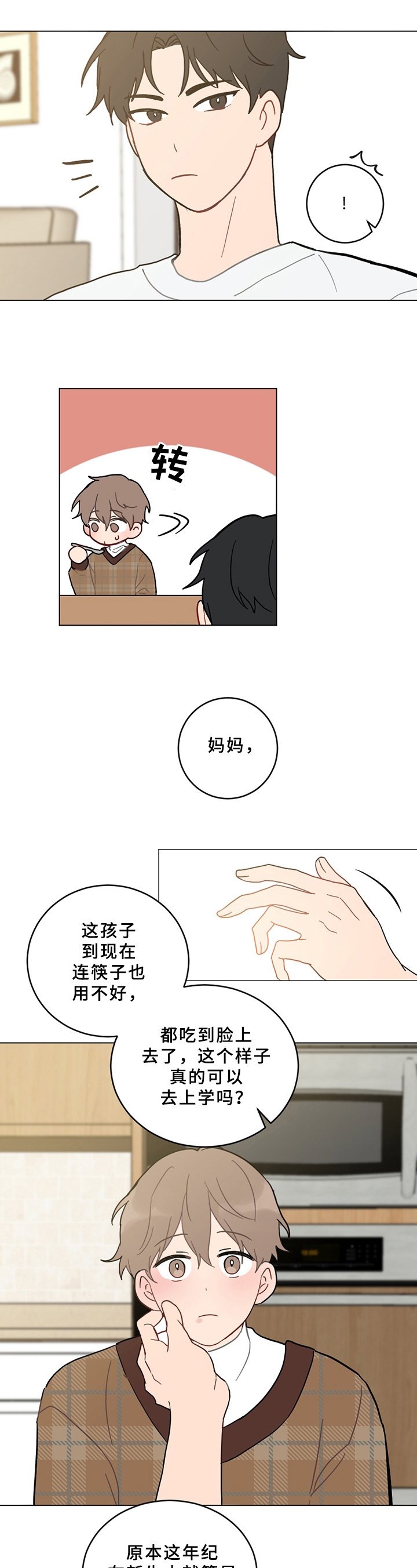 第3章：纠错