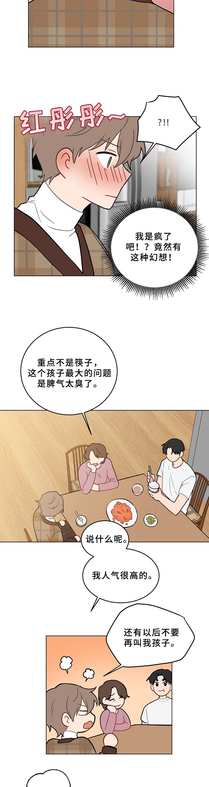 第3章：纠错