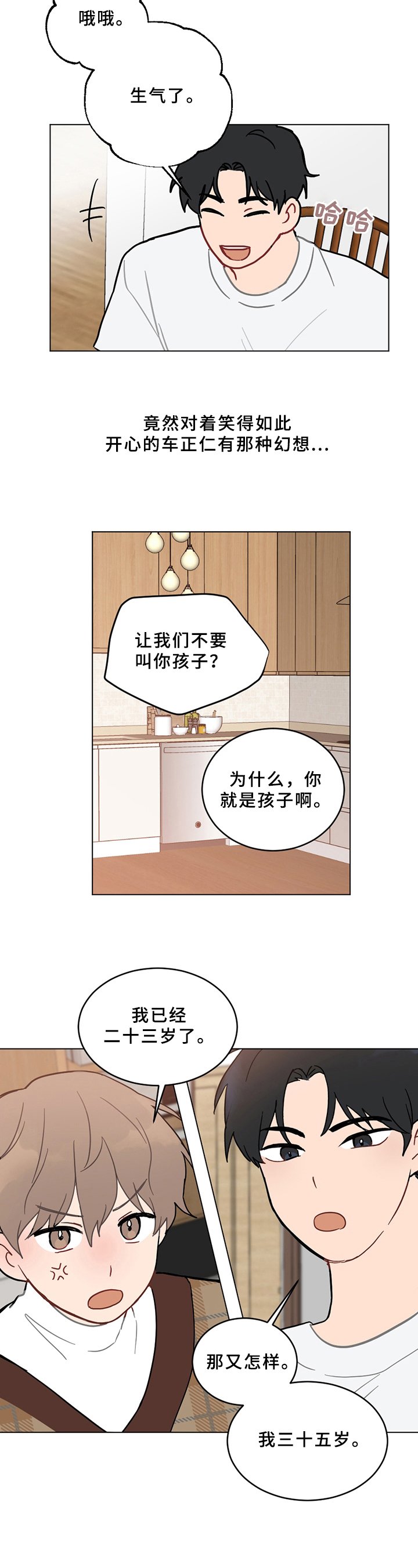 第3章：纠错
