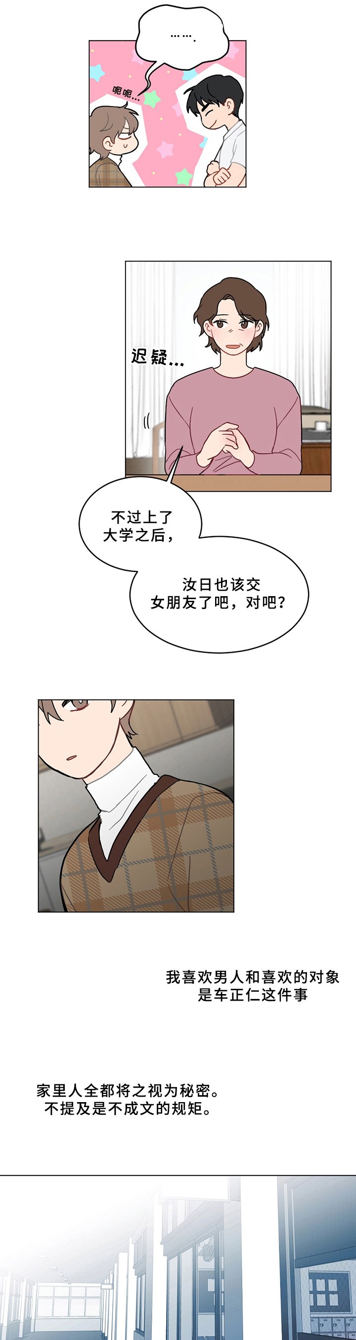 第3章：纠错