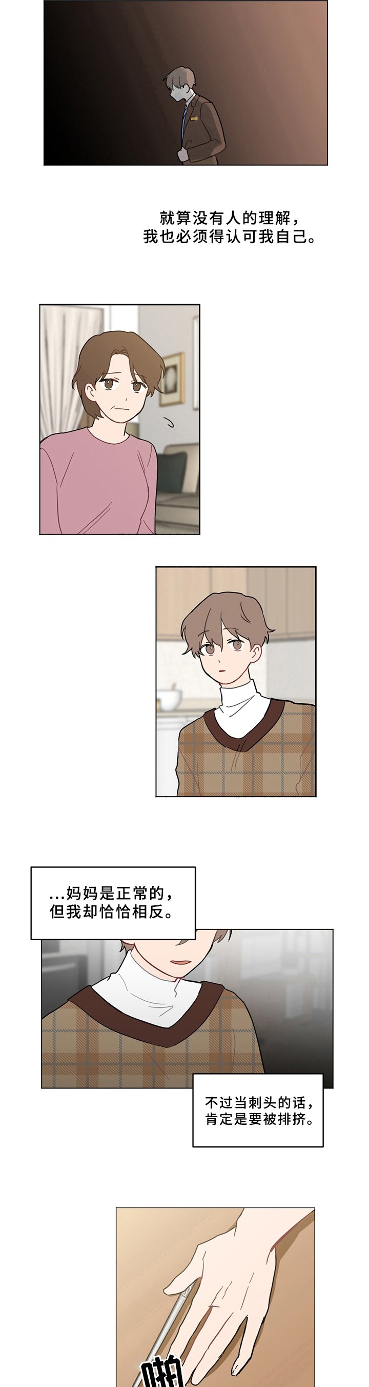 第3章：纠错