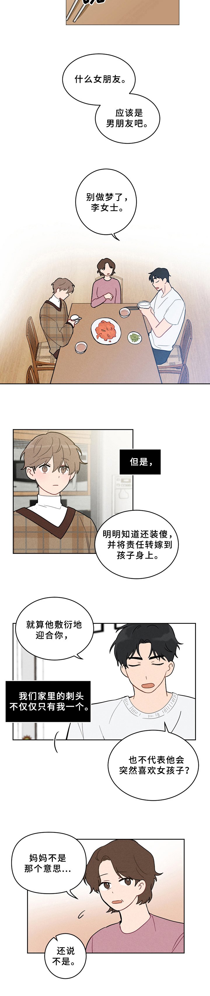 第3章：纠错