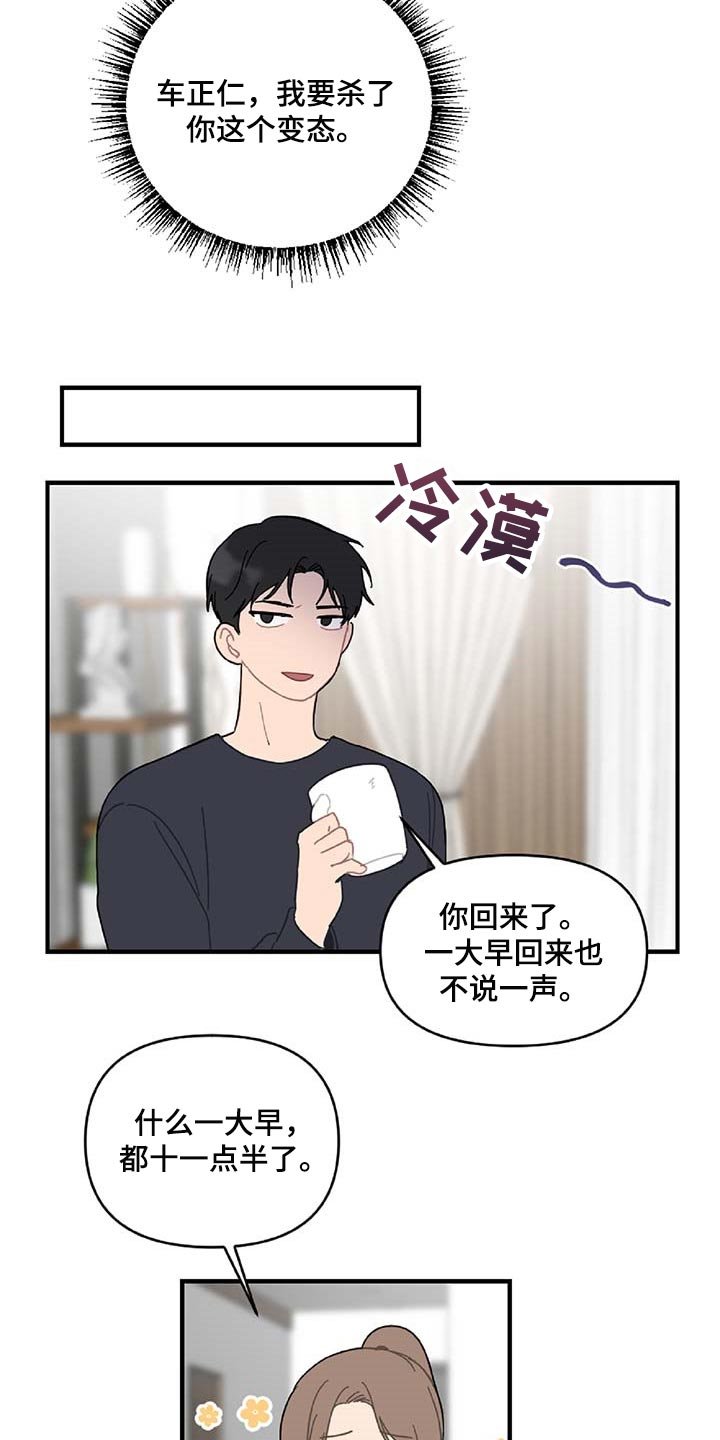 第31章：旁观者