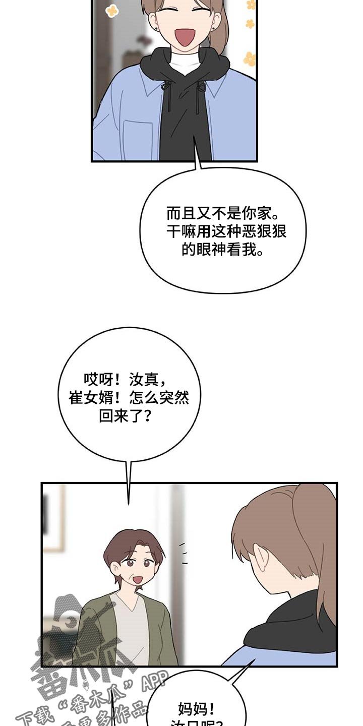 第31章：旁观者