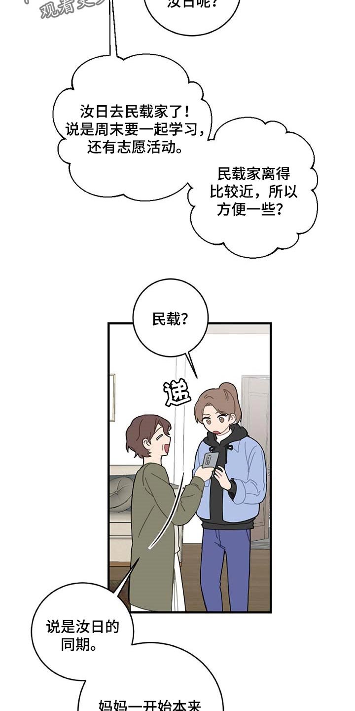 第31章：旁观者
