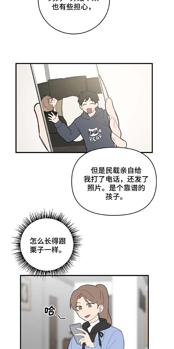 第31章：旁观者