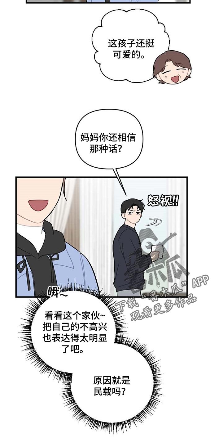 第31章：旁观者