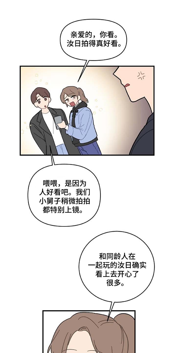 第31章：旁观者