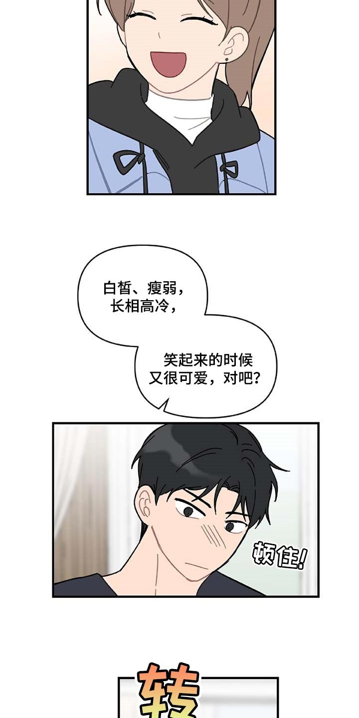 第31章：旁观者