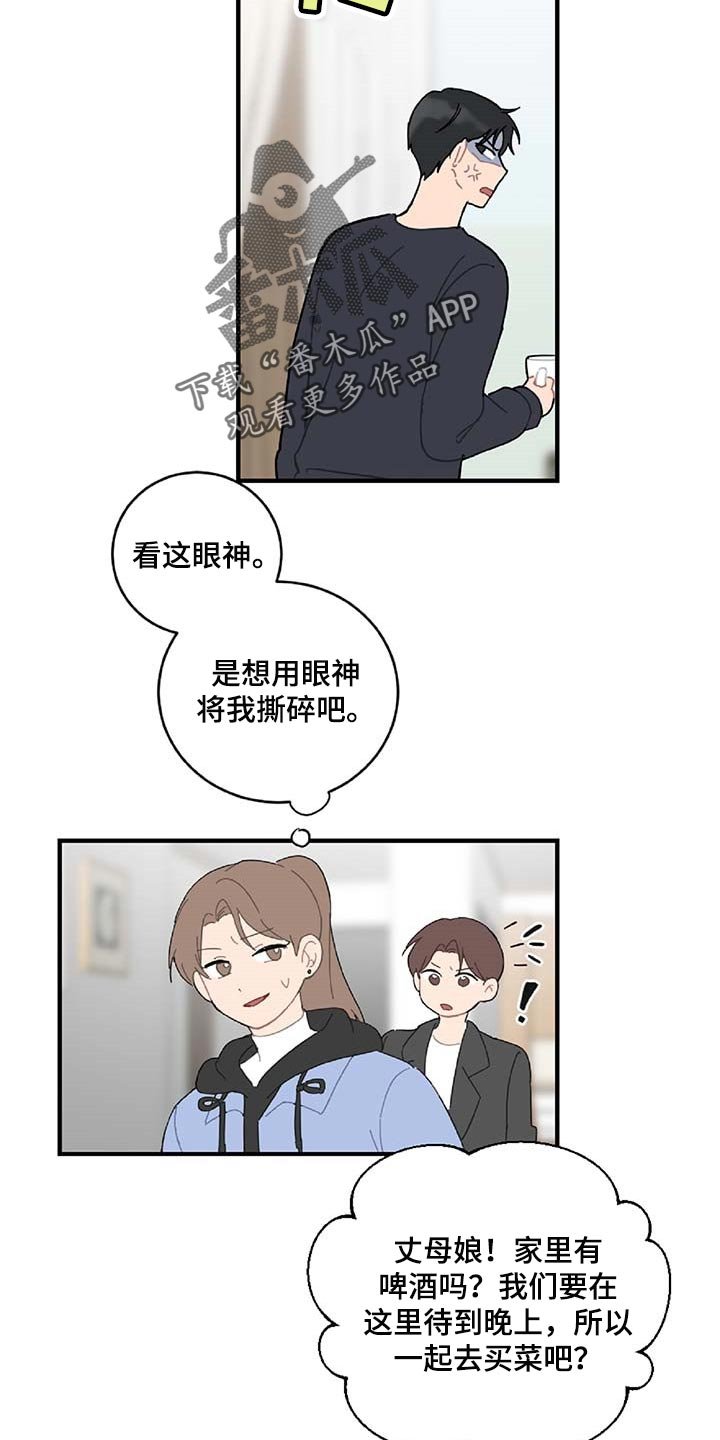 第31章：旁观者