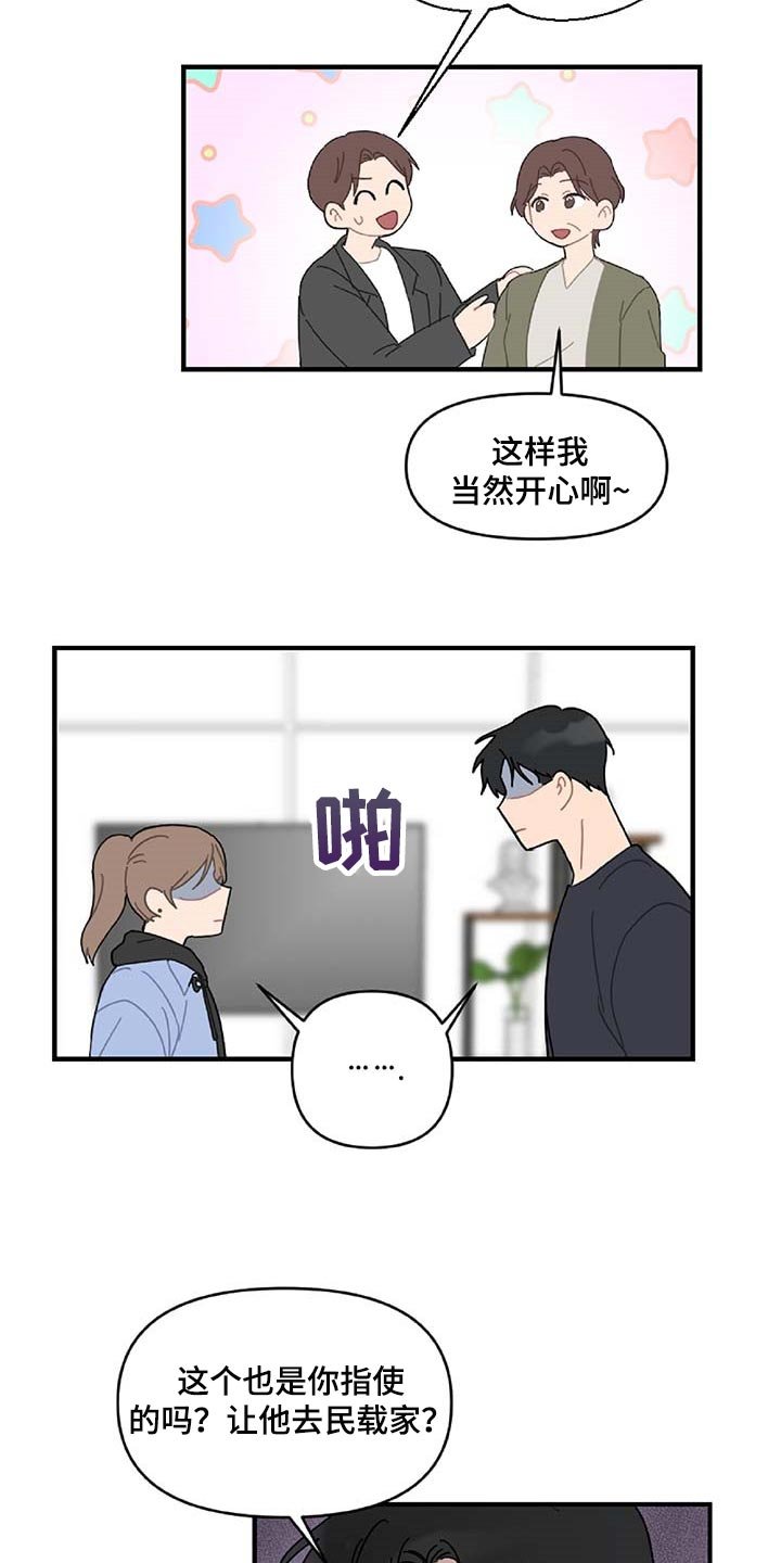 第31章：旁观者