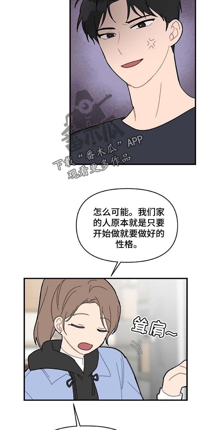 第31章：旁观者