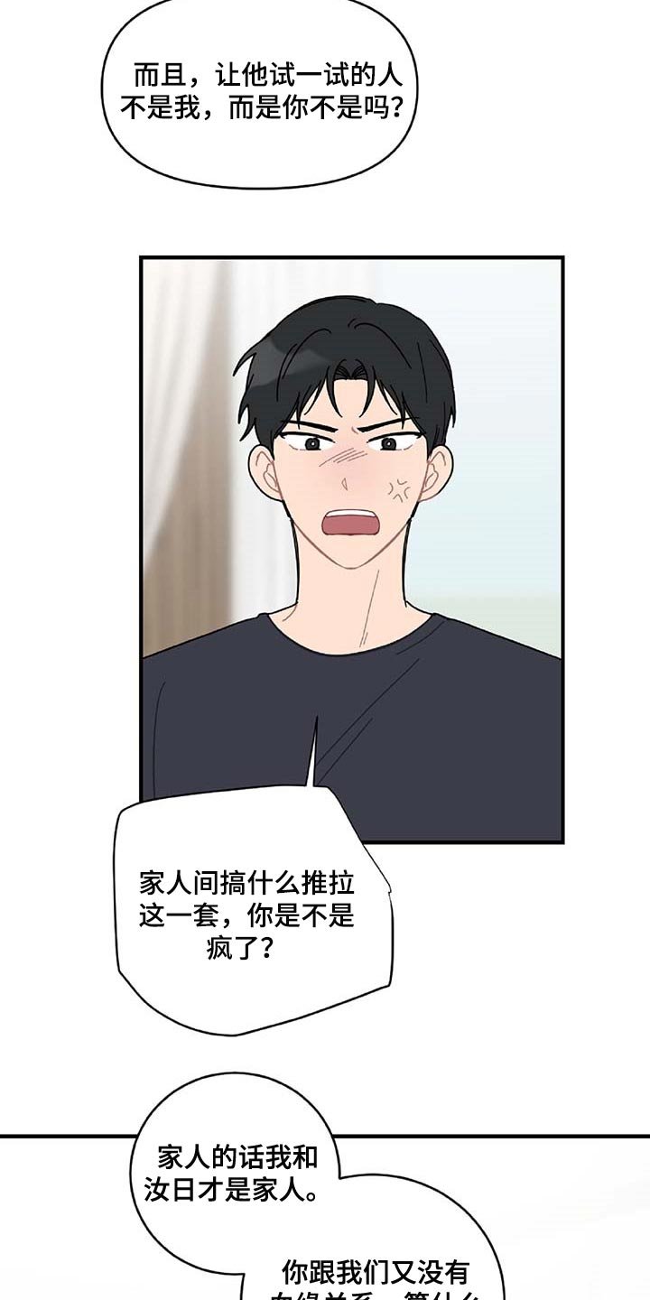 第31章：旁观者