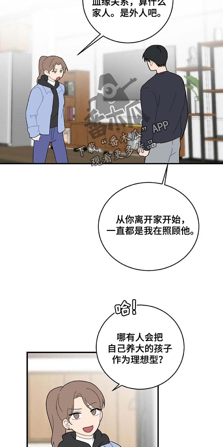 第31章：旁观者