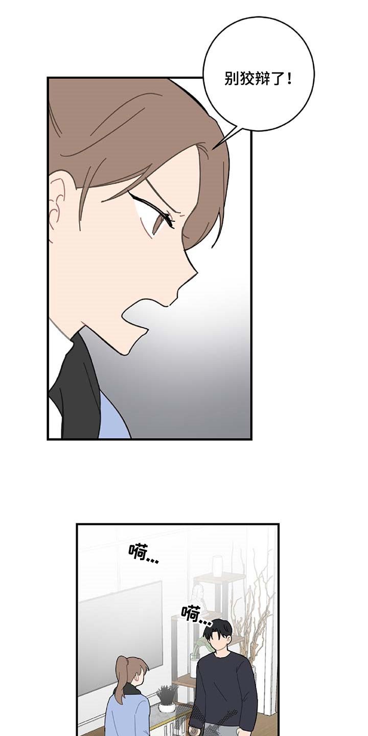 第31章：旁观者