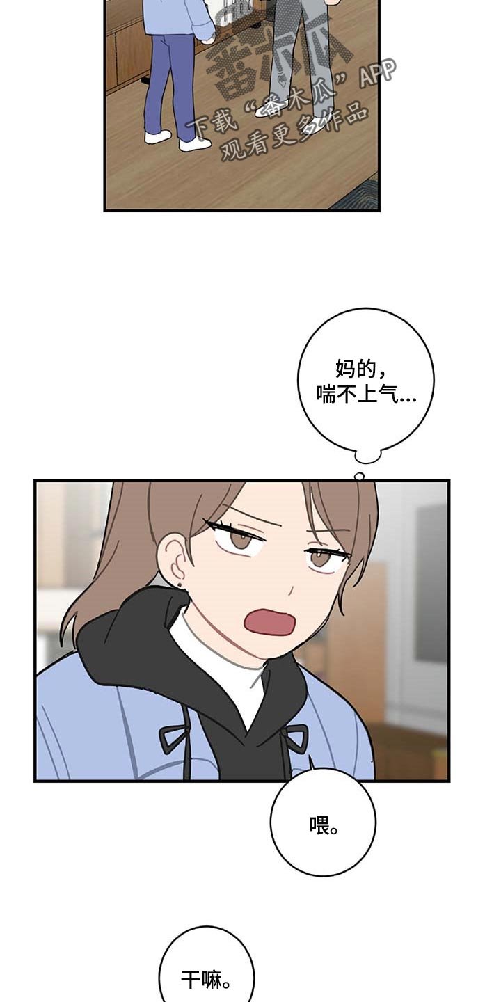 第31章：旁观者