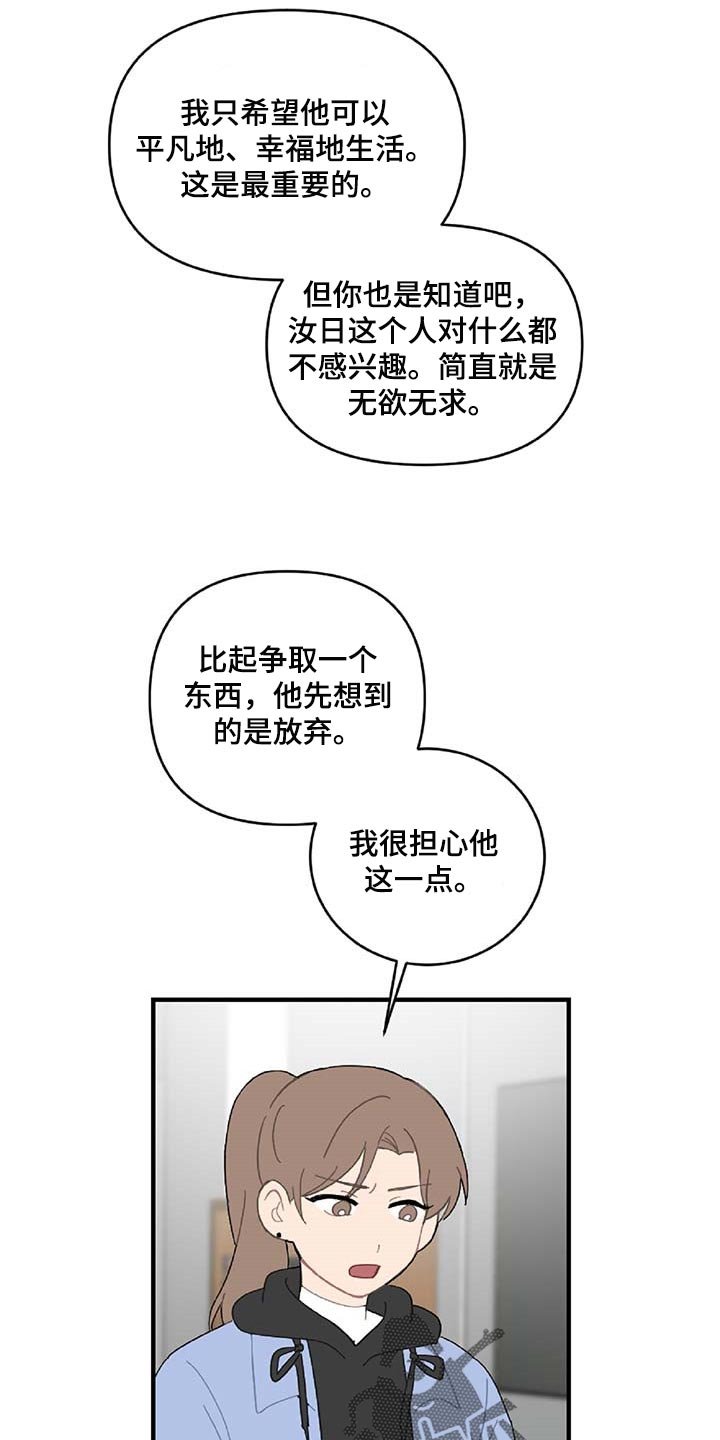 第31章：旁观者