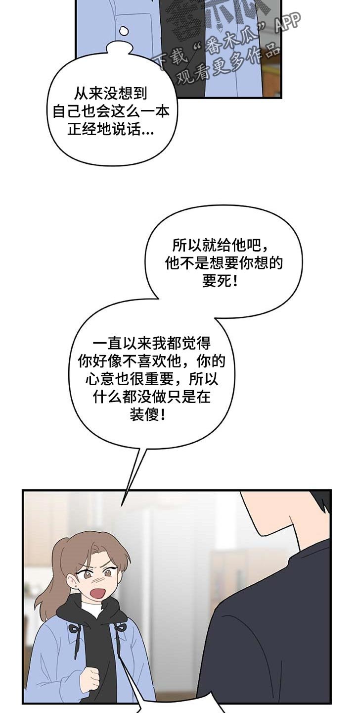 第31章：旁观者