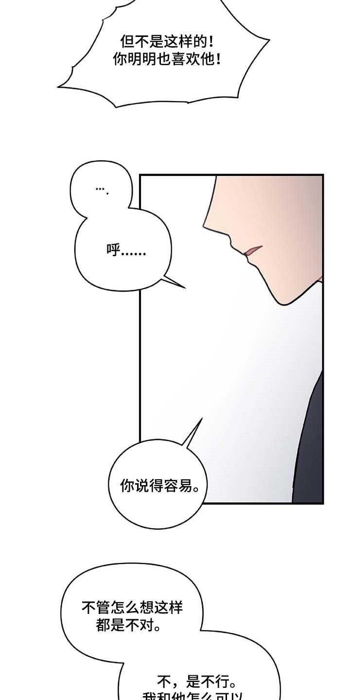 第31章：旁观者