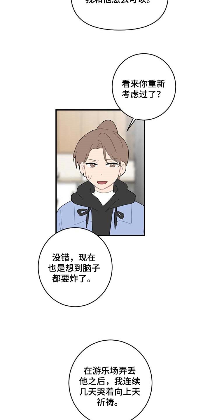 第31章：旁观者