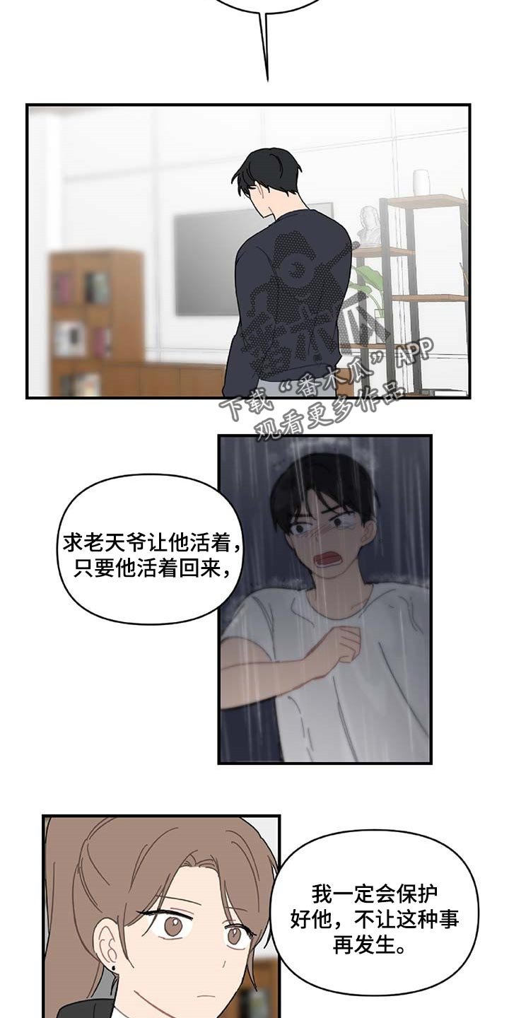 第31章：旁观者