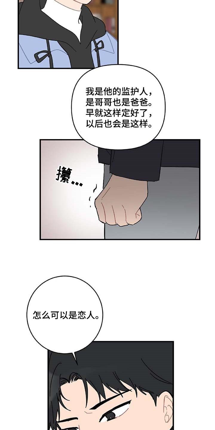 第31章：旁观者