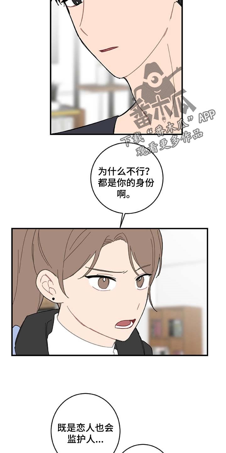 第31章：旁观者