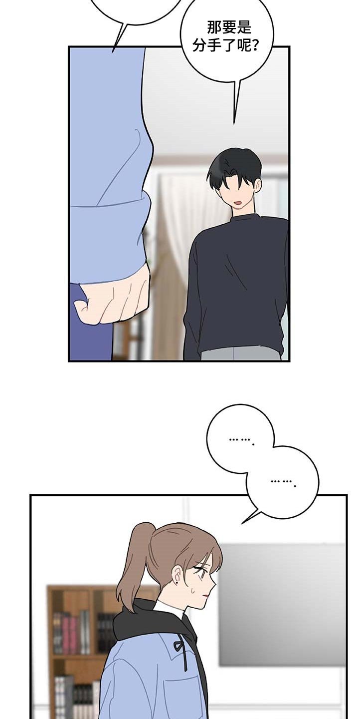 第31章：旁观者