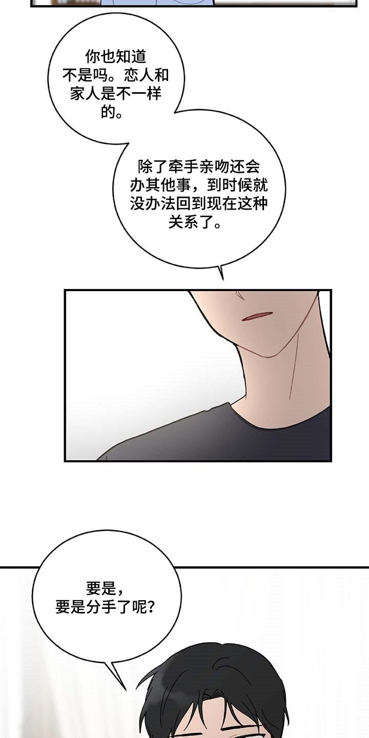 第31章：旁观者