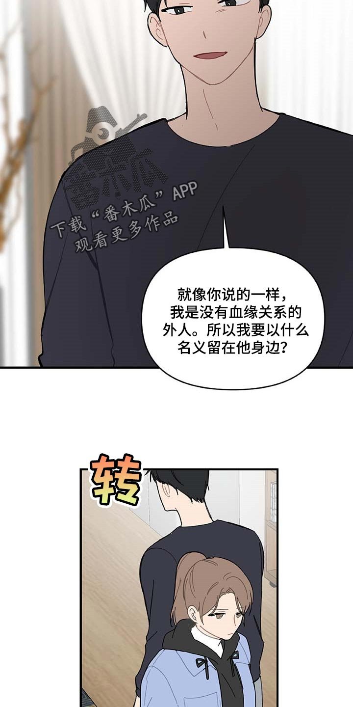 第31章：旁观者