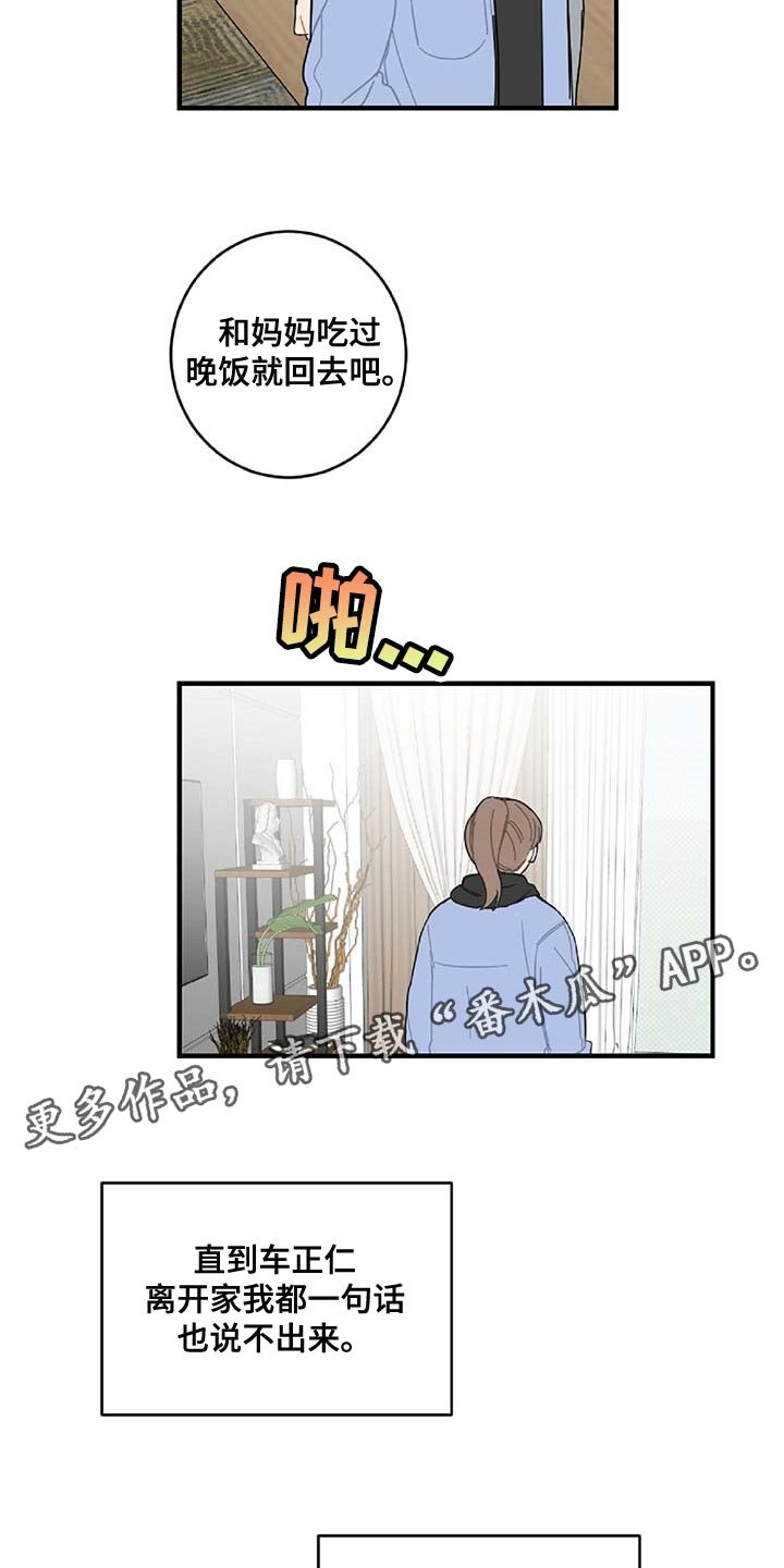 第31章：旁观者