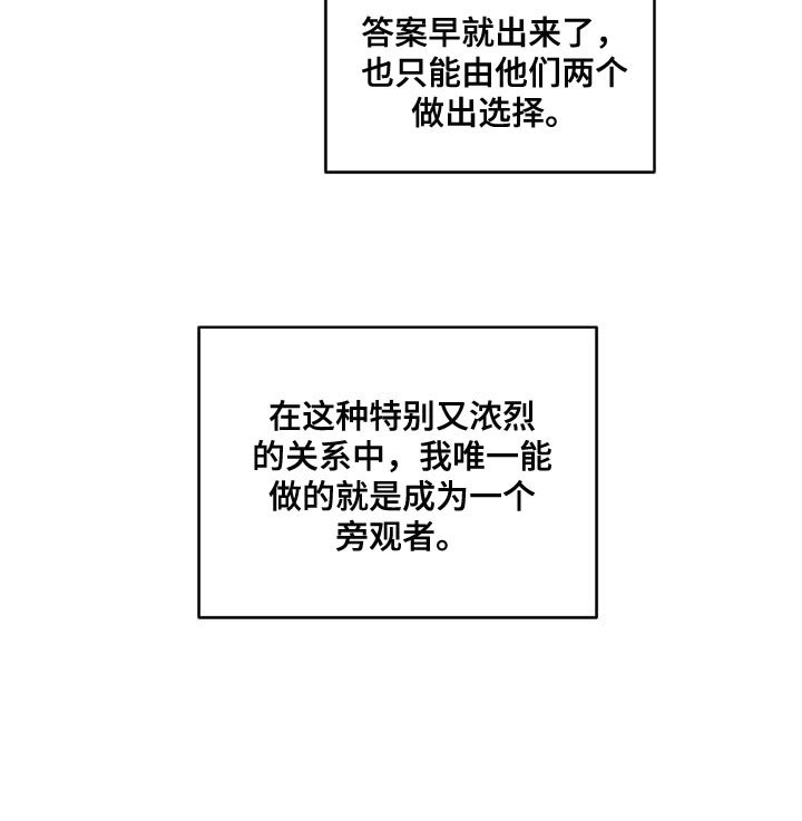 第31章：旁观者