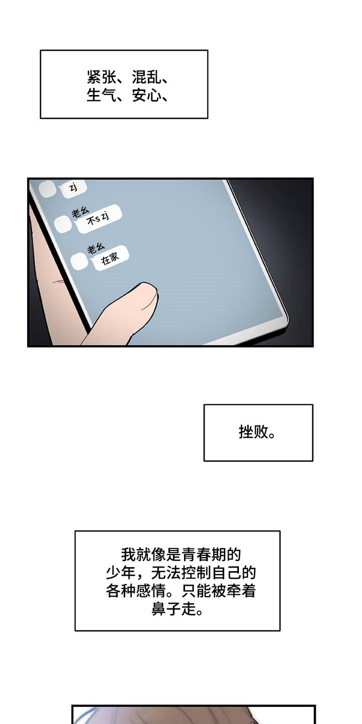 第32章：草稿箱的短信