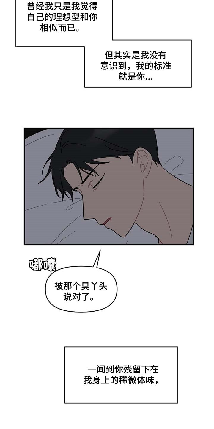 第32章：草稿箱的短信
