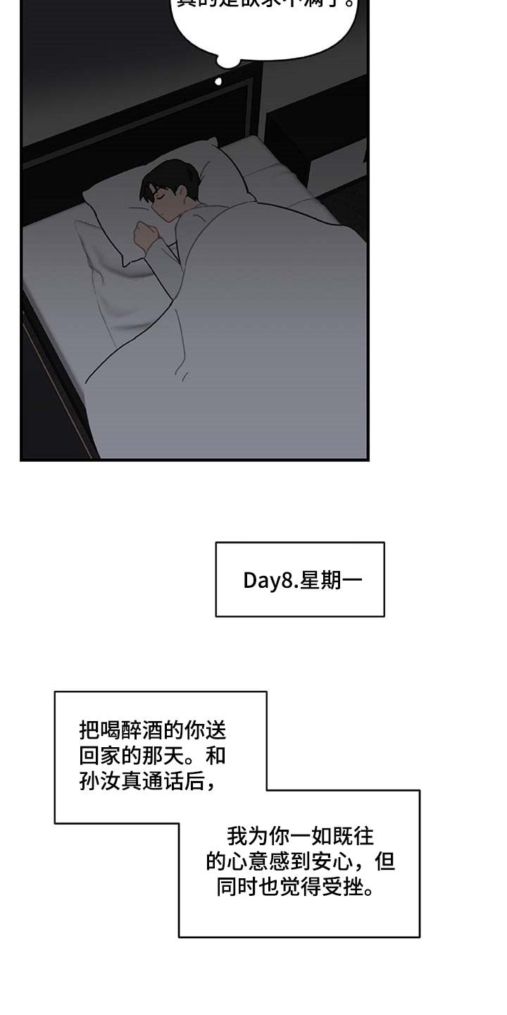 第32章：草稿箱的短信